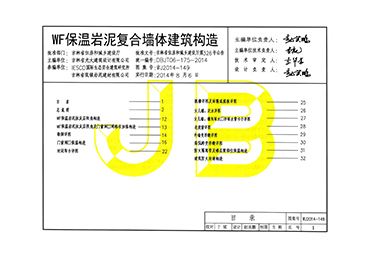 吉林省工程建筑標(biāo)準(zhǔn)設(shè)計(jì)