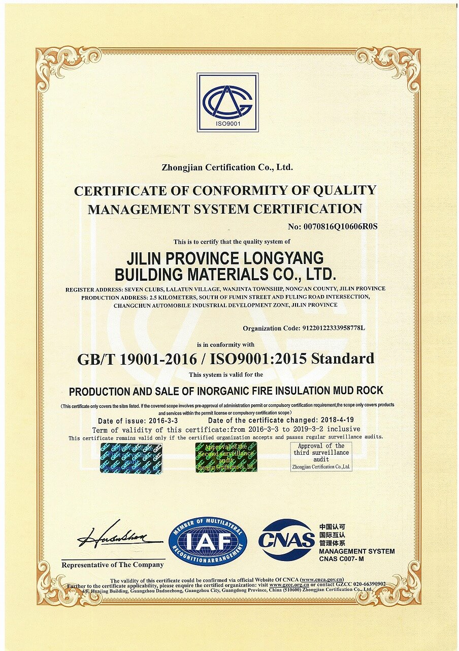 質(zhì)量管理體系認(rèn)證證證書